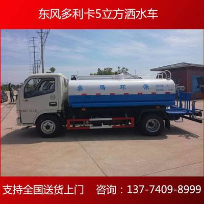 東風(fēng)5方灑水車(chē) 廠家推薦的卓越環(huán)衛(wèi)解決方案